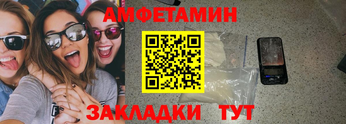 Йошкар-Ола  АМФЕТАМИН Розовый  АМФ  Вход с VPN 