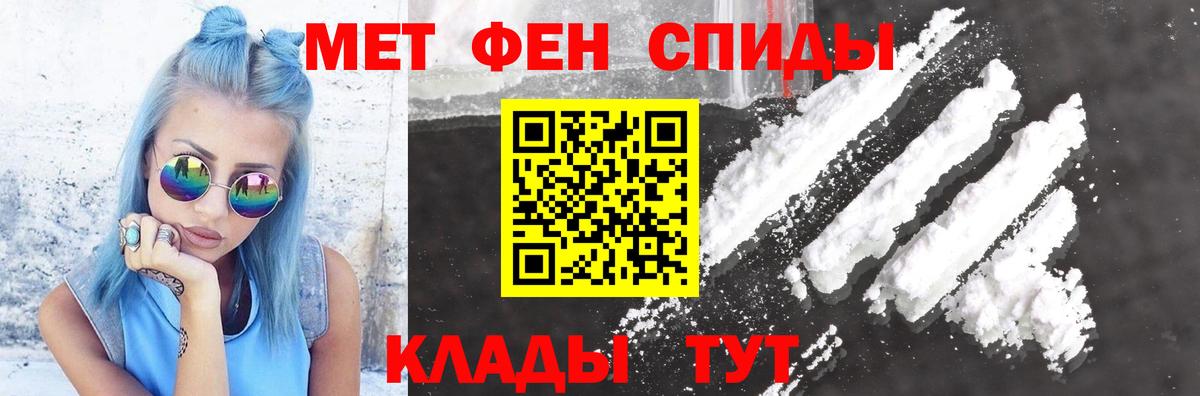 Амфетамин Розовый Йошкар-Ола
