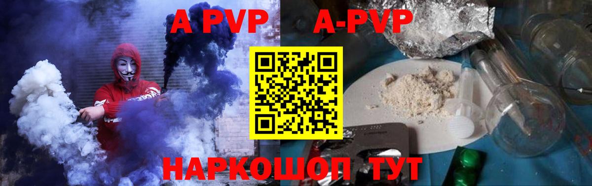 Alpha PVP кристаллы Йошкар-Ола