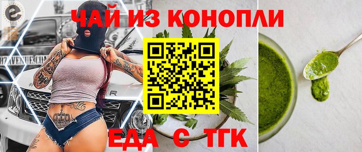 Cannafood конопля  Вход с VPN  Йошкар-Ола 