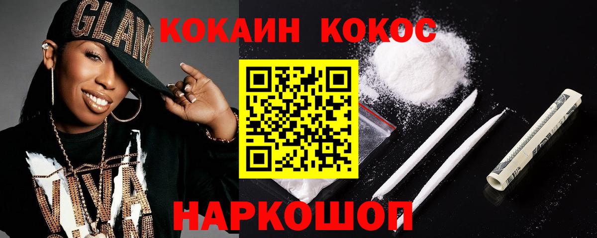 Cocaine Fish Scale  Вход с VPN  Йошкар-Ола 
