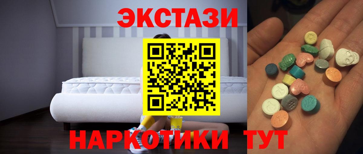 Ecstasy 99%  Вход с VPN  нарко площадка наркотические препараты  Ecstasy  Ecstasy диски  Йошкар-Ола 