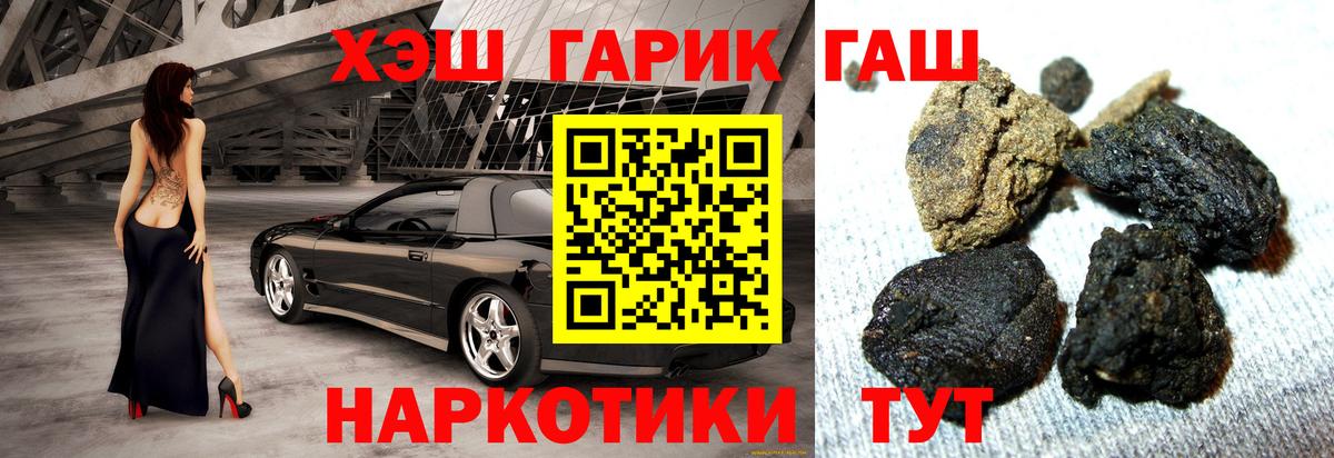 Йошкар-Ола  ГАШ VHQ  Вход с VPN  Гашиш VHQ 