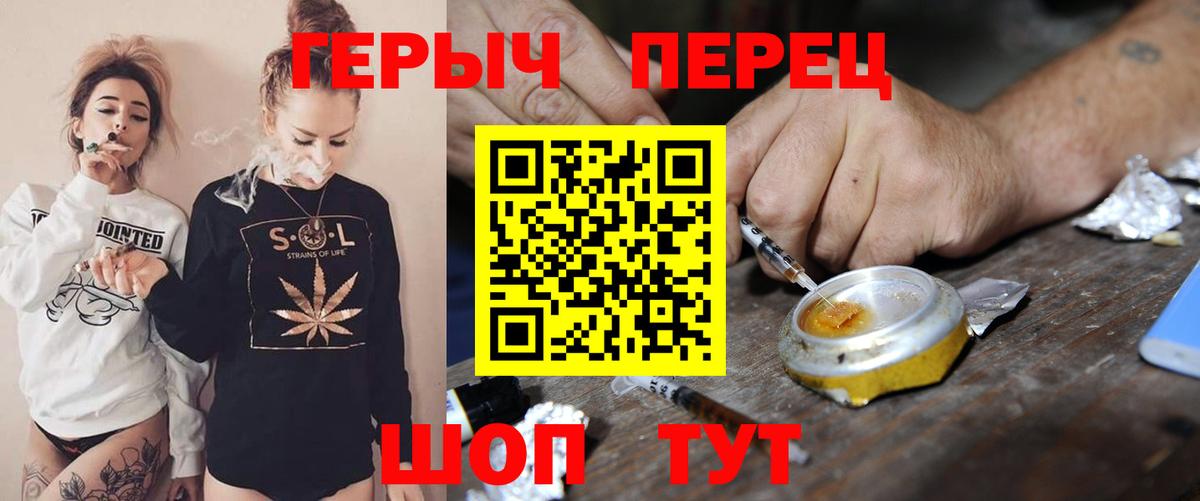 Героин герыч  Героин  Йошкар-Ола  Вход с VPN 