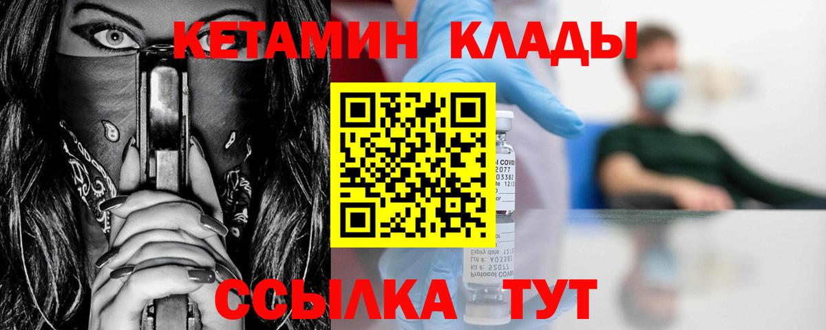 Кетамин VHQ  КЕТАМИН ketamine  Вход с VPN  Йошкар-Ола 