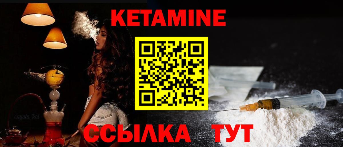 Кетамин ketamine Йошкар-Ола