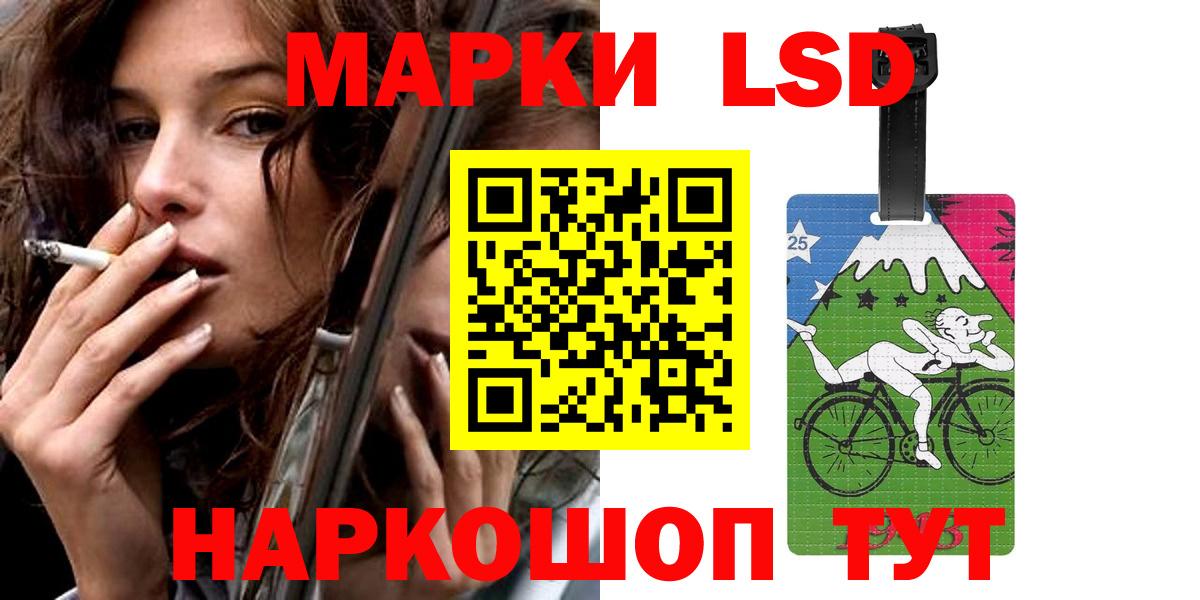 LSD-25 экстази ecstasy  ЛСД экстази  LSD-25 экстази ecstasy  Йошкар-Ола  Вход с VPN 