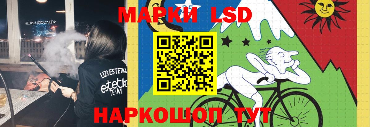 ЛСД экстази кислота Йошкар-Ола