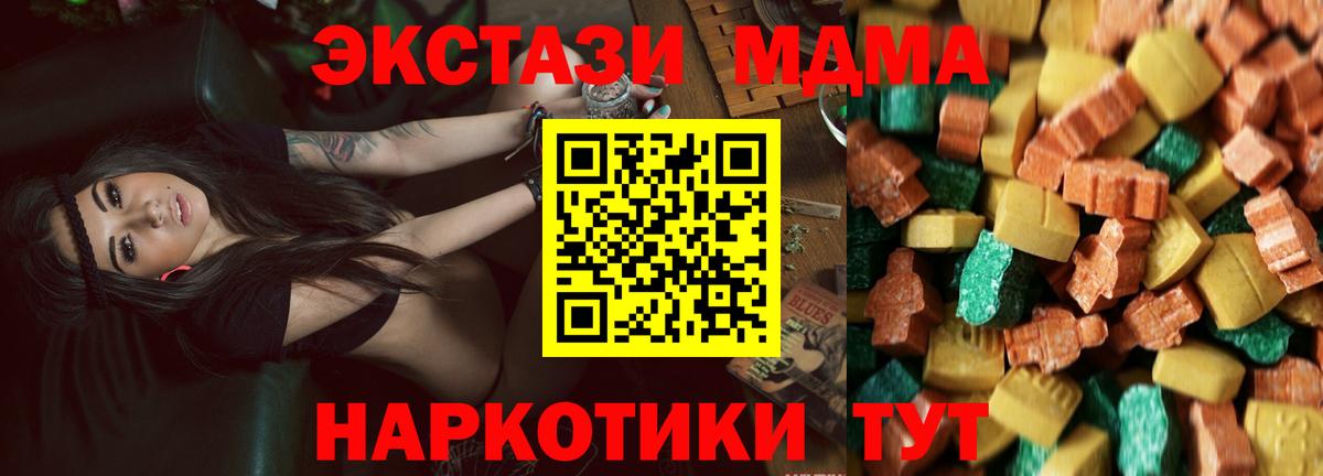 MDMA  МДМА VHQ  Вход с VPN  MDMA crystal  Йошкар-Ола 