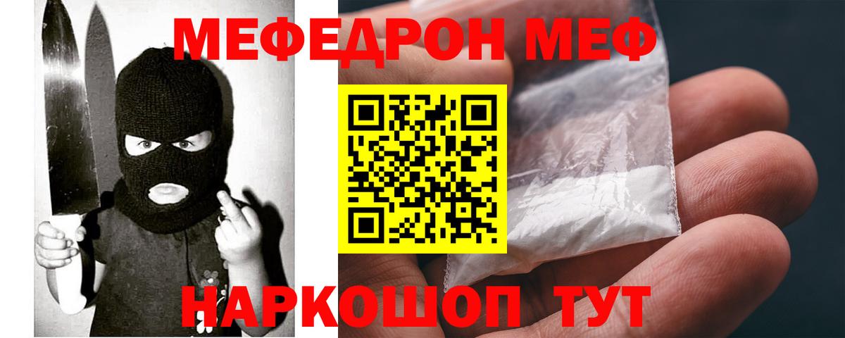 МЕФ кристаллы  Меф  Меф  Йошкар-Ола  МЕФ мука  OMG зеркало  Вход с VPN 