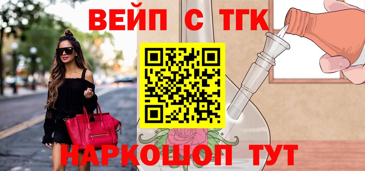 Дистиллят ТГК концентрат  Вход с VPN  Йошкар-Ола 