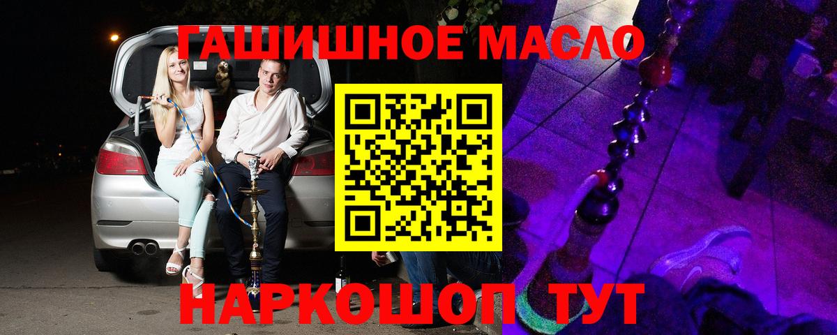 Дистиллят ТГК вейп Йошкар-Ола